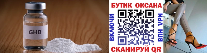 БУТИРАТ BDO  Старый Крым 