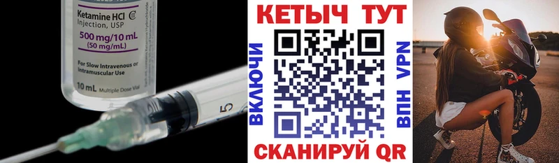 КЕТАМИН VHQ Старый Крым